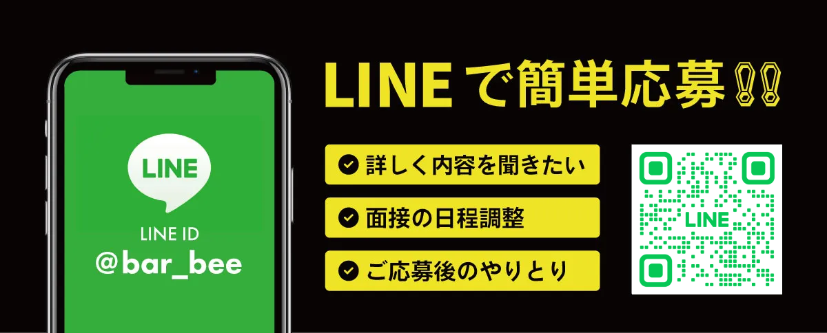 LINE